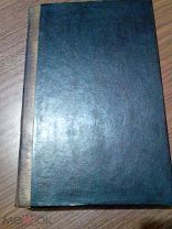 Герье В. Идея народовластия и Французская революция 1789 г. 1904г.