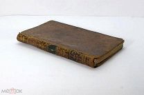 Книга Франция Лион 1821 L'excellence de la dévotion au Saint Scapulaire 470