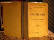 Описание маяков башен и знаков берегов Черного и Азовского морей
