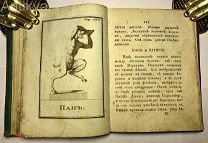 Мифология на российском и французском языке. 1820 г. 25 ГРАВЮР! РЕДКОСТЬ!