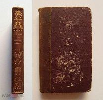 «Le petit matelot ou voyage en Océanie», Париж, 1838 г.