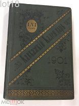 Кавказский календарь на 1901 год. 1900 год