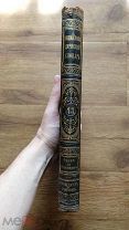 Брокгауз и Ефрон. Энциклопедический словарь 1897г.! Полутом 43.!
