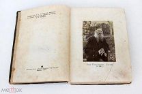 Л.Н. ТОЛСТОЙ, 1913 г. том 14. Изд.Сытин