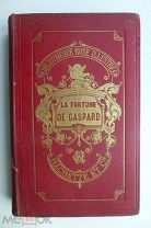 Mme la Comtesse de Segur Nouveaux contes de fees. Новые сказки фей. 1896 г.