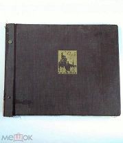 По земле врага, рисунки и эскизы Ю. Цишевского 1945