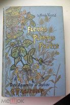 Фрепон, Г. Цветы, растения, плоды. Fraipont, G. Fleurs, plantes, fruits. Конец XIX в.