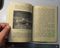 Книга Деревенский тележник 1926