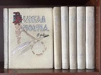 Великая реформа Юбилейное издание.1861-1911гг. В шести томах В ХОРОШЕМ ВИДЕ