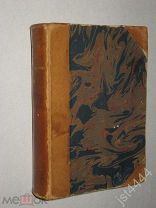 The Stickit Minister and Some Common Men S.R.Crockett Published by T. Fisher Unwin, London, 1903г