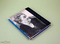 Анна Ахматова Очерк творчества 1966 г Первое издание А.И. Павловский Автограф автора