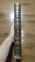 Брокгауз и Ефрон. Энциклопедический словарь 1898г.! Полутом 46.!