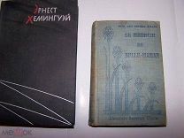 «Le Medicin de Belle-Maman» ( Paris, 1905 ) Бульварный эротический роман на франц.яз.